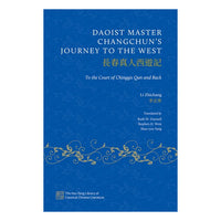 Daoist Master Changchun's Journey to the West