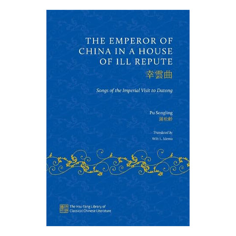 The Emperor of China in a House of Ill Repute: Songs of the Imperial Visit to Datong